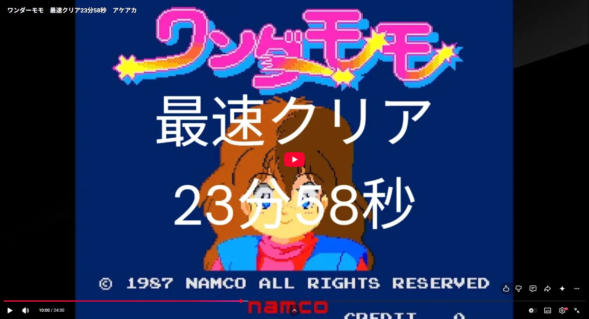 最速クリア攻略|24分台を目指す区間短縮のゲーム画面
